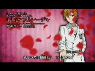 【dance with devils】sogami urie (cv kondou takashi) "you estrella" (full version)