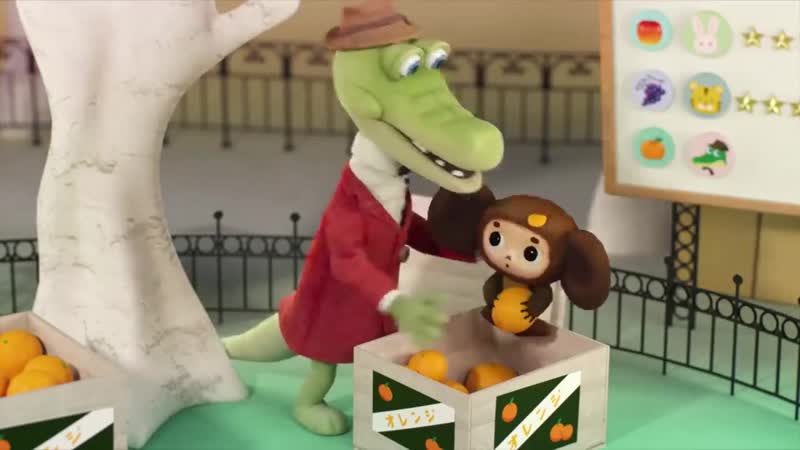 Японский мульт про чебурашку и гену