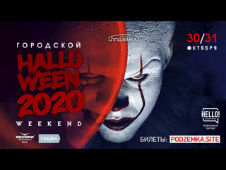 Halloween weekend | podzemka |