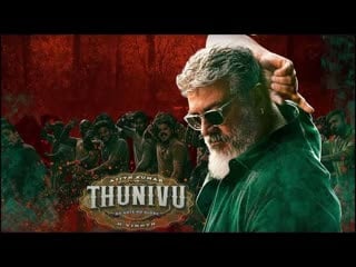 Thunivu (2023) tamil with english subtitle