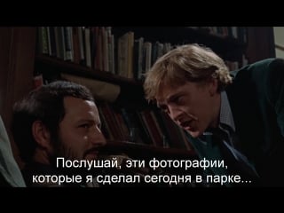 Фотоувеличение | blow up (1966) eng + rus sub (1080p hd)