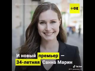 Правительство финляндии