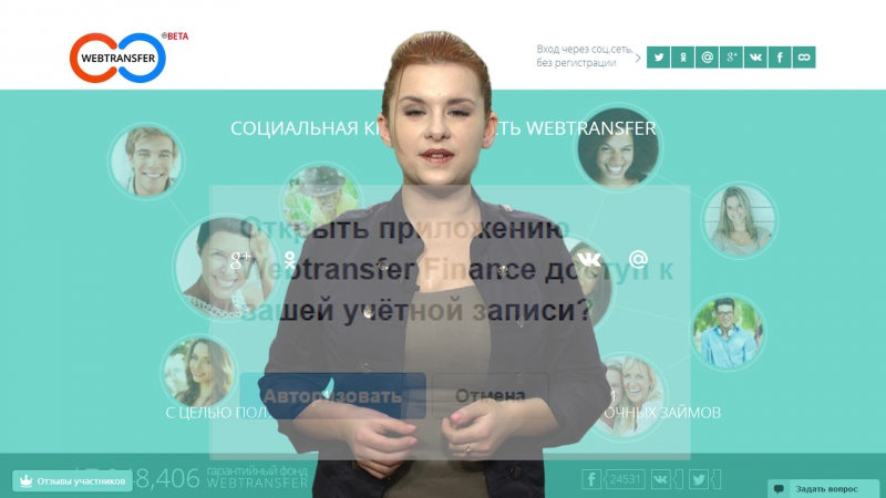 001 анна профит webtransfer регистрация