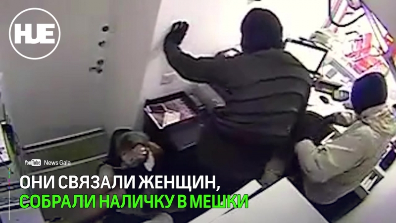 Грабители свалились на головы кассирам банка в казахстане