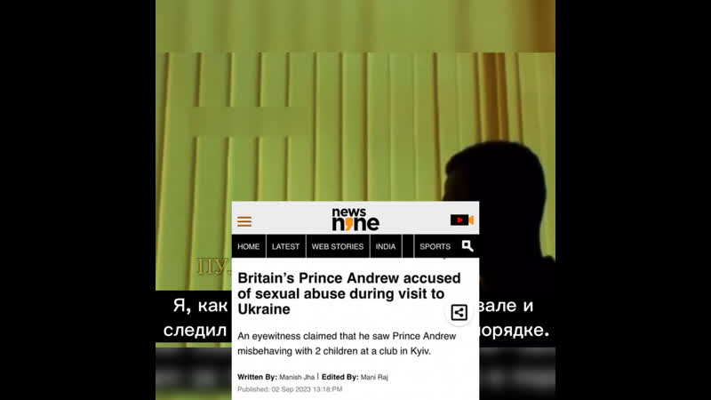 «британский принц эндрю обвиняется в сексуальном молодые над украинскими секс, во время визита на украину» в прессу попали по