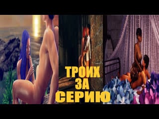 Magic pussy завалили троих сучек #хентай #hentai #3d #эротика #секс #порно #игры #фэнтези