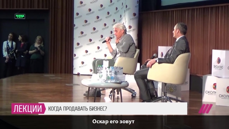 Выступление олега тинькова в сколково