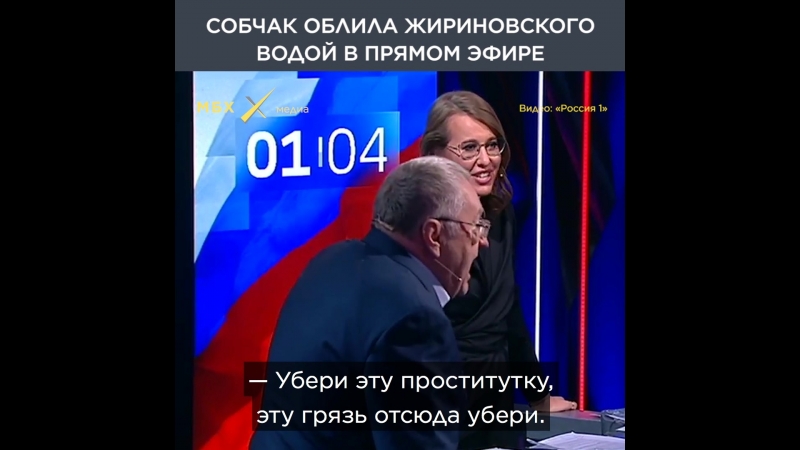 Собчак и жириновский на дебатах