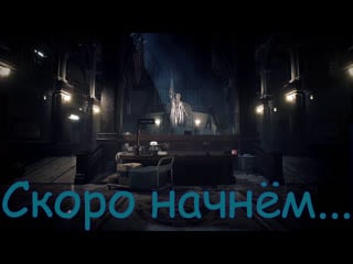 Чилим с админом в resident evil 7