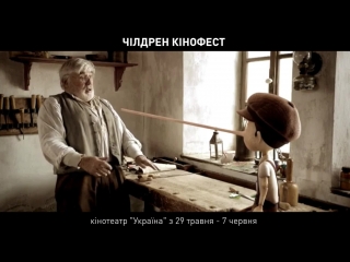 Рекламний ролик чілдрен кінофест житомир