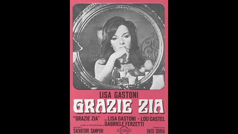 Спасибо тётя grazie zia (1968) италия