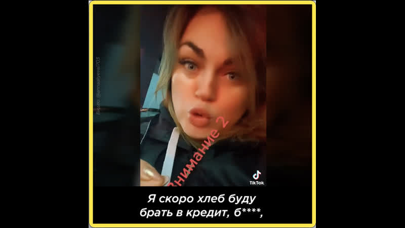 «я скоро хлеб буду брать в кредит»