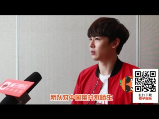 150914 tangerine entertainment interview with nichkhun at korea china dream team press conference