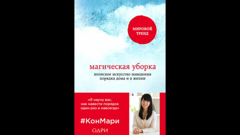 Кондо porn video – Магическая уборка аудиокнига мари кондо, слушать полностью, бесплатно онлайн