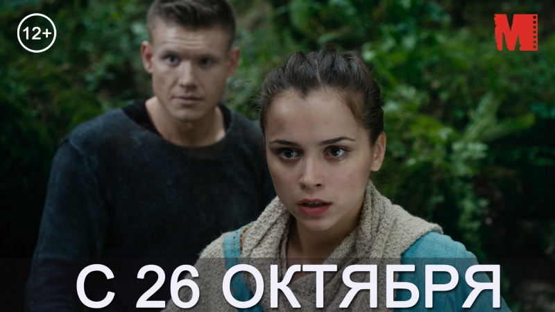 Официальный трейлер фильма «последний богатырь»