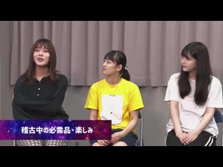 Seramyu nogizaka46 2019 special