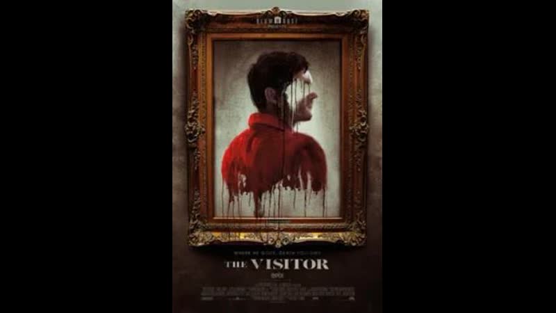 Посетитель 2022