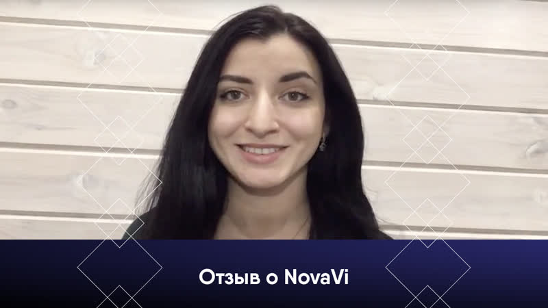 Novavi отзыв