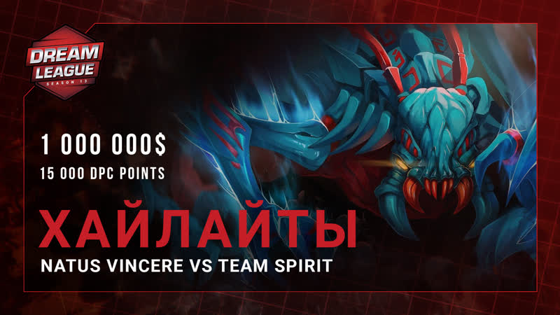 Natus vincere vs team spirit | highlights | dreamleague season 13