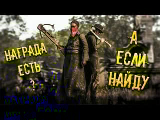 Нарезочка / hunt showdown / хант шоудаун