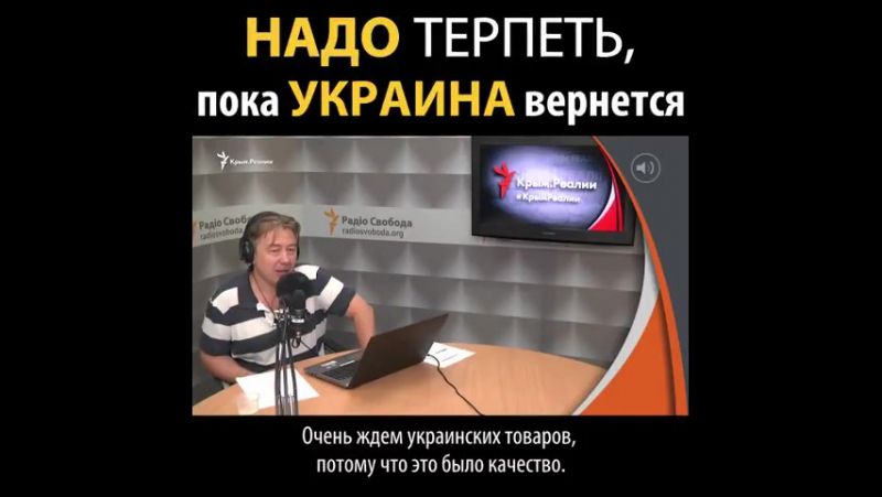 Кримчани лиш зараз зрозуміли, що втратили ми дуже шкодуємо