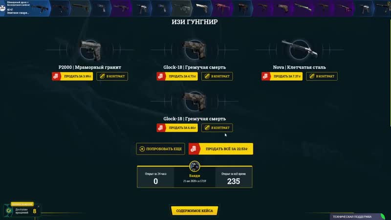 [fargo] кейс банди дал мне гунгнир! easydrop, из за тебя русачок сделал сальто со стула