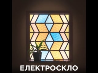 Енергетичне скло current window