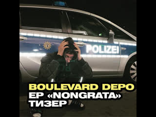 Boulevard depo ep «nongrata»