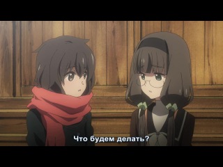 Заражённый селектор wixoss / selector infected wixoss 4 серия [субтитры]