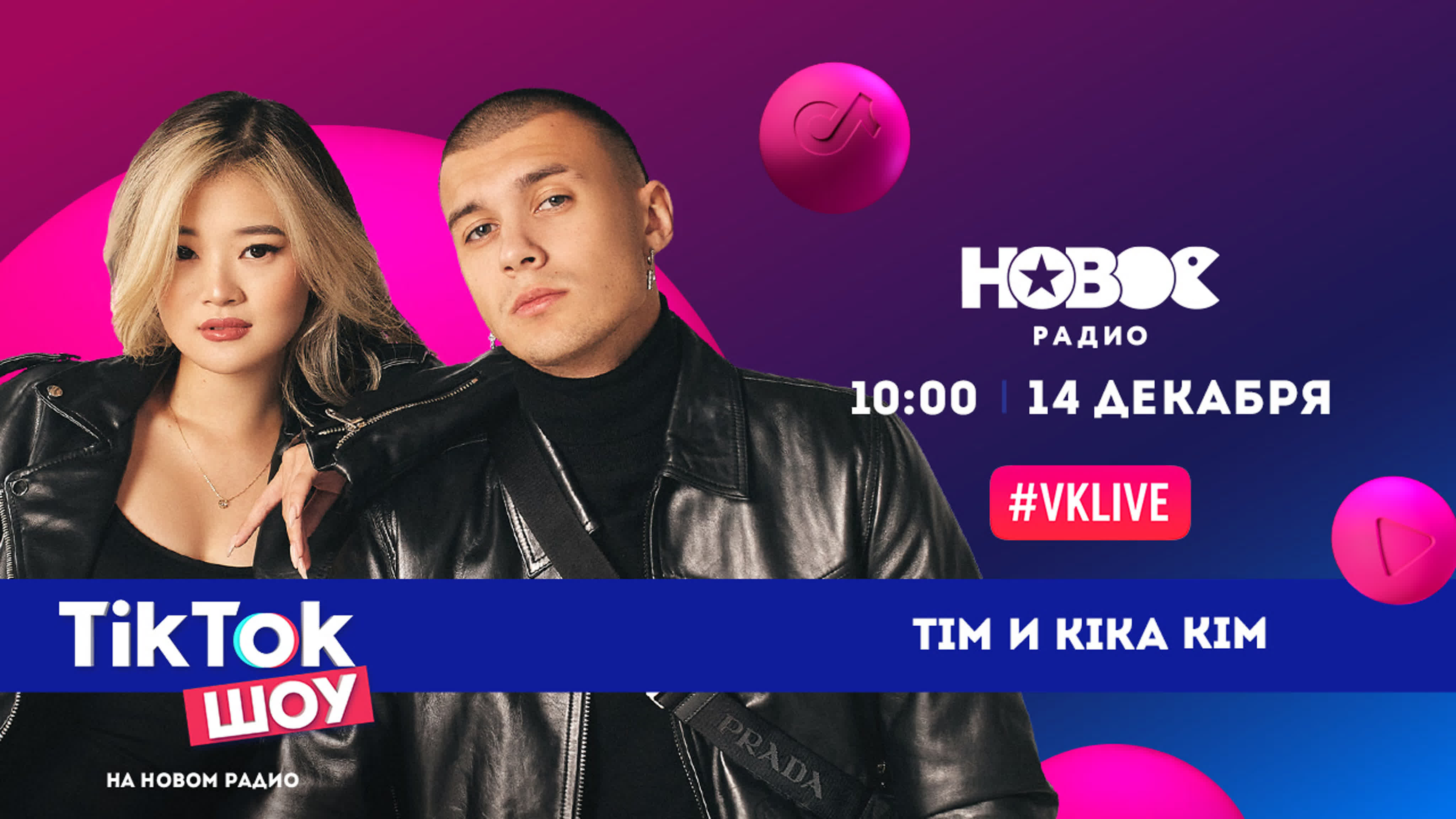 Tim и kika kim в tiktok шоу - BEST XXX TUBE