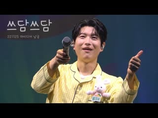 Bae doohoon 쓰담쓰담 (fan meeting "me dear")