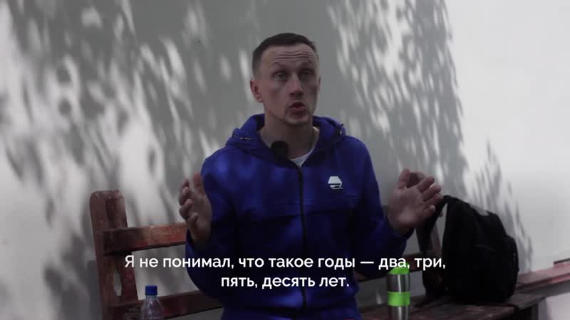 Пагэтыбок# як стас з гродна ратуе людзей, якія выходзяць з турмы