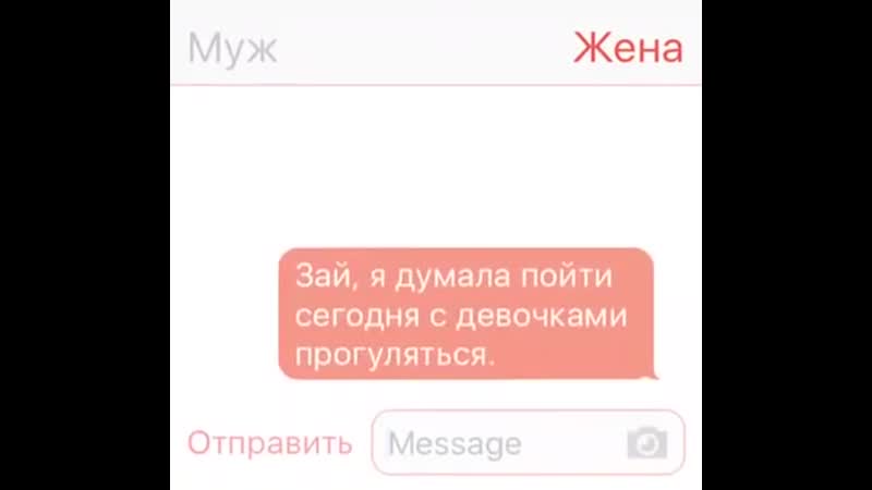 Ржачная переписка жены с мужем