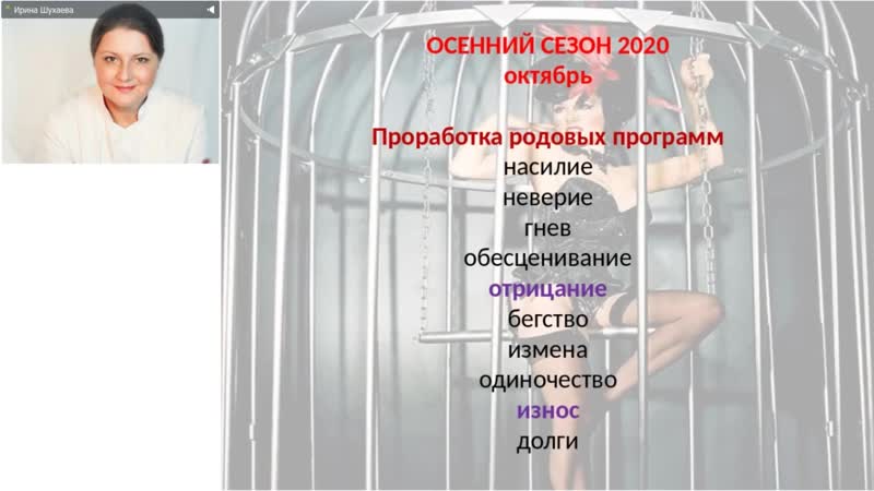Анонс осеннего и зимнего сезонов 2020