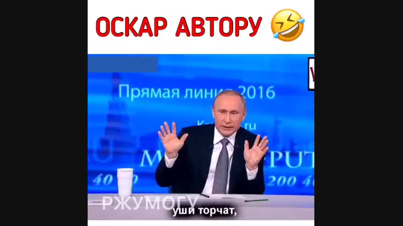 Оскар автору 🤣