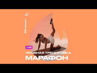 Live тренироа убираем молодые и бока 🔥