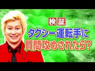 London hearts 2hsp kazlaser personality, miracle shot awards (検証 カズレーザーって結局どんな人? 奇跡の1枚大賞)