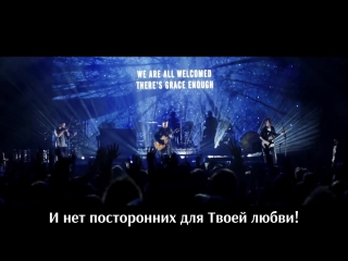 Rend collective no outsiders (live in belfast) [с переводом]