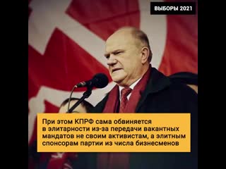 Кпрф демонстрирует явное неуважение к государству, называя страну элитарной «россиянией»