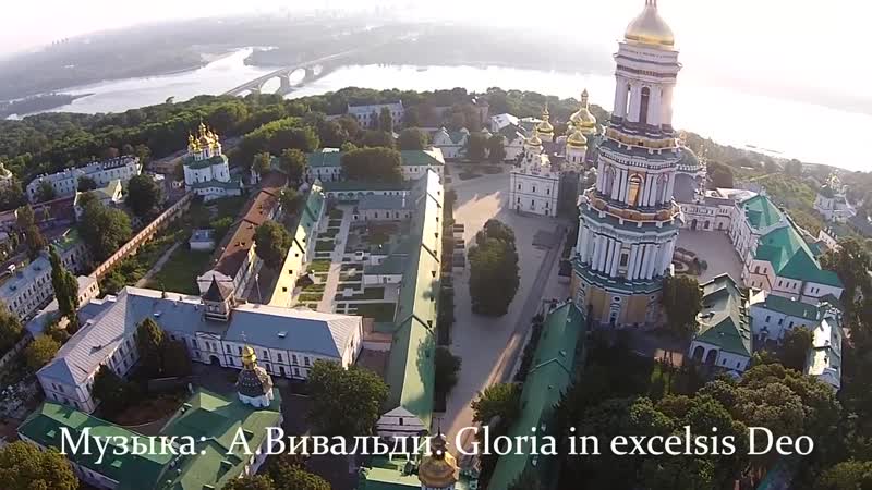 Киево печерская лавра kiev pechersk lavra gloria in excelsis deo
