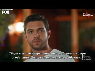 «повсюду ты» 10серия /отрывок/ «демир почти зашел к селин»