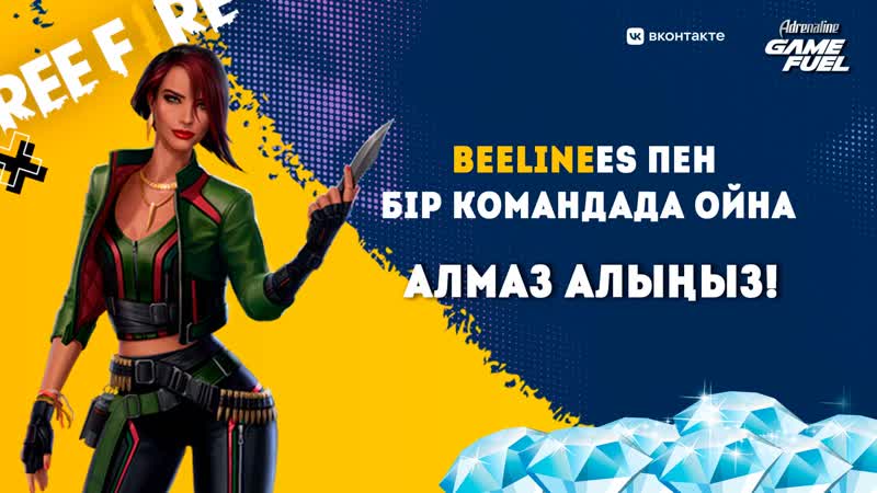 Ашық бөлмелер! жеңімпаздарға алмаздар💎! adrenaline baiga 🏆