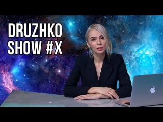 Ai mori druzhko show #x