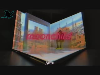 Rm moonchild (рус караоке от bsg)(rus karaoke from bsg)