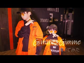 【小6と小3が】gimme×gimme 踊ってみた【彦×ゆっきー】 niconico video sm38313537