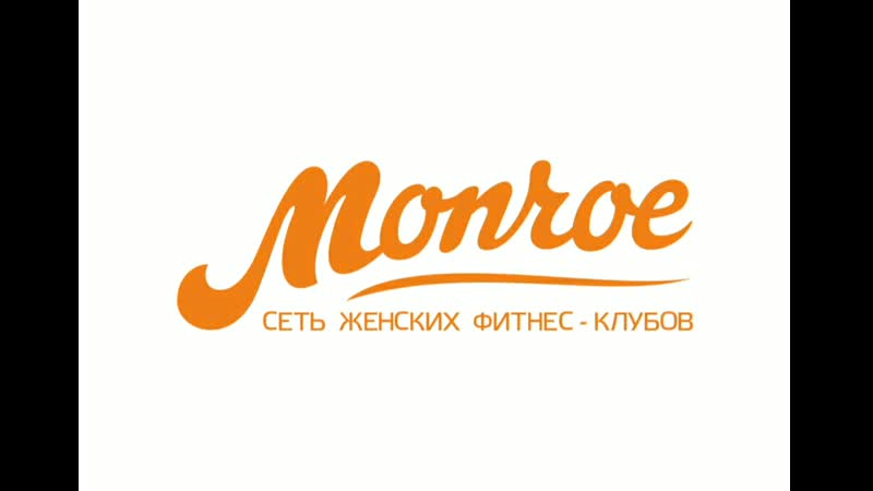 Пилатес в monroe