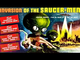 Вторжение обитателей летающих тарелок / invasion of the saucer men 1957