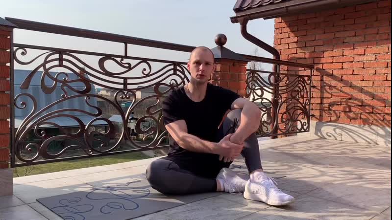 Утренняя зарядка тибетская гимнастика «око возражения» с персональным тренером денисом дрожняком