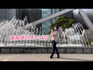 ~【奏雨。】おねがいダーリン【踊ってみた】 niconico video sm40560371