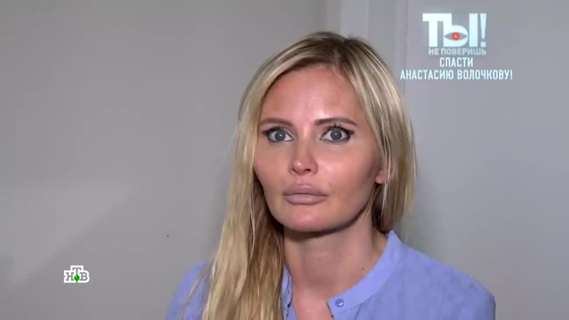 Дана борисова готова спасать волочкову